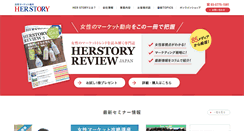 Desktop Screenshot of herstory.co.jp
