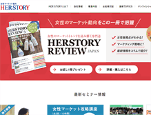 Tablet Screenshot of herstory.co.jp
